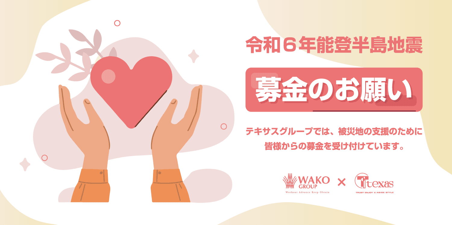 募金用バナー2024.png